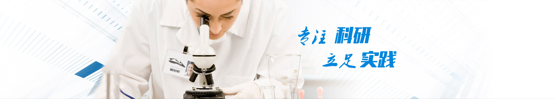 非标设备banner